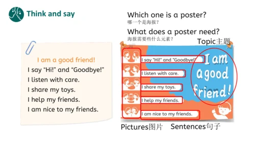 Unit 1 Making friends Part B Start to read（优课）课件（2