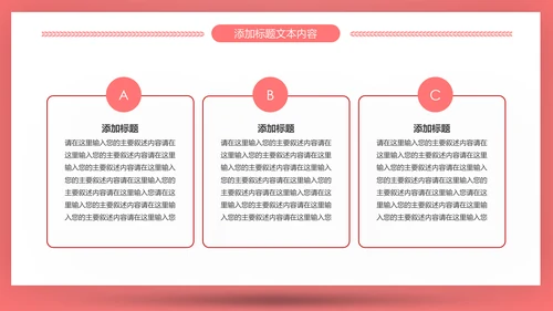 爱心医疗医护护士护理通用工作汇报PPT模板