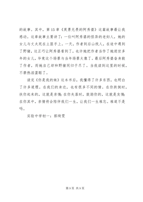 读《行动力别让你的梦想一直是个空想》有感.docx