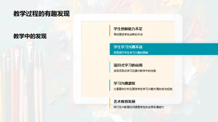 初中美术教学策略