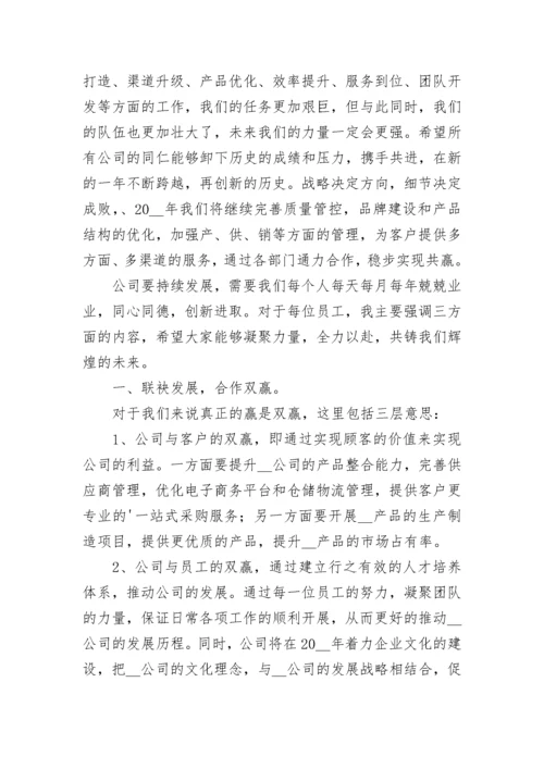 年终总结大会领导的发言稿【精选10篇】.docx