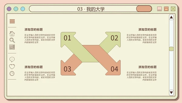 创意网页风橙绿色大学生自我介绍个人简历PPT