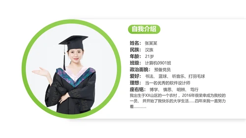 博士帽国家奖学金答辩PPT模板