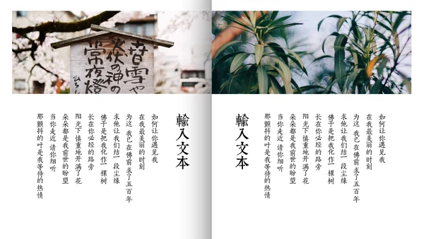 文艺风自驾旅行游记通用PPT图文相册模板