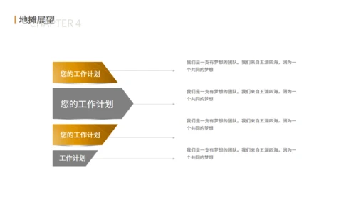 地摊经济漫天金币通用PPT模板