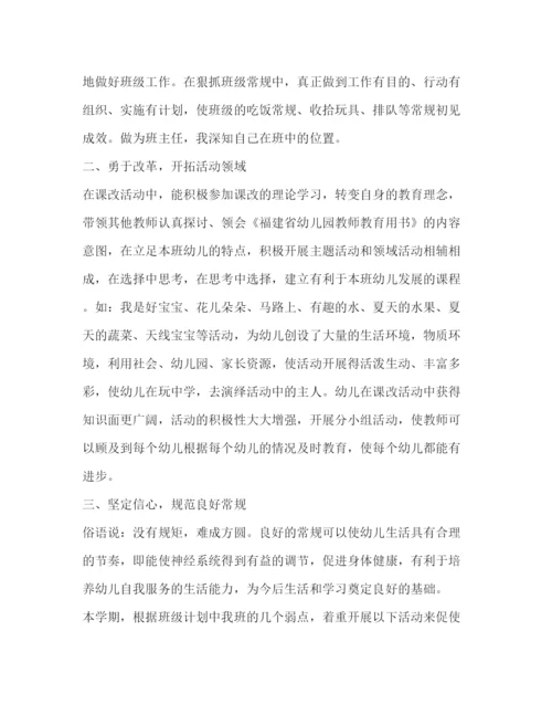 精编之幼儿园教师年度总结范文2).docx