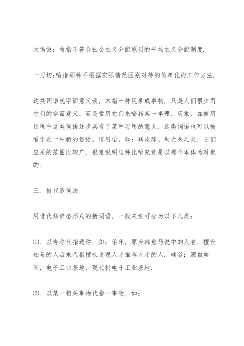汉语言文学专业毕业论文.docx