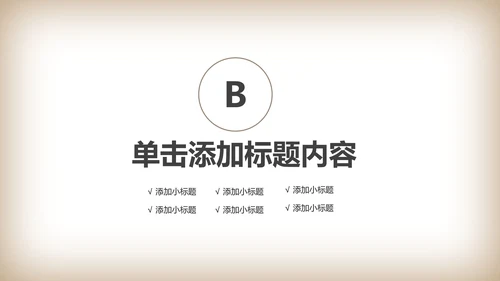 简约中医理疗艾灸动态ppt模板