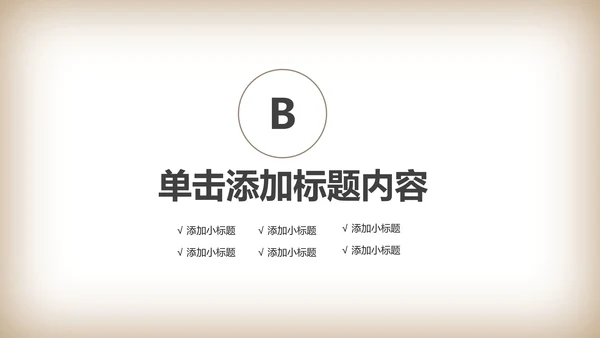 简约中医理疗艾灸动态ppt模板