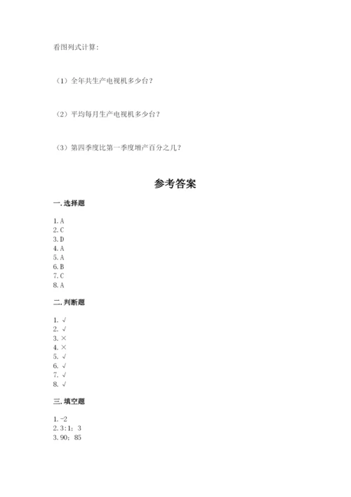 北师大版六年级下册数学 期末检测卷及参考答案【名师推荐】.docx