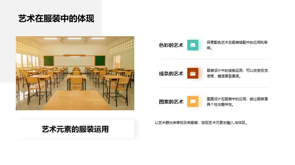 艺术点亮生活