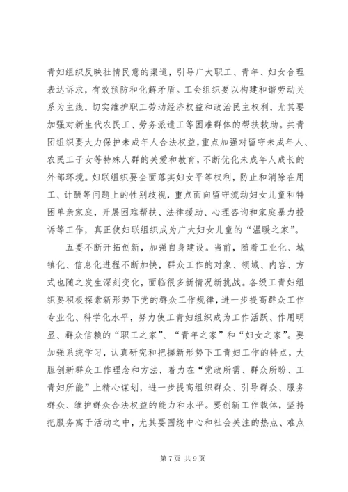 市长在机关调研座谈会讲话.docx