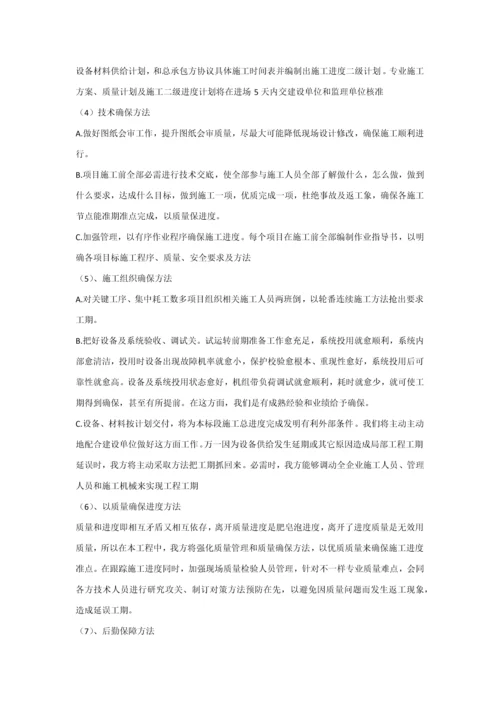 广告灯箱综合标准施工组织专项计划.docx