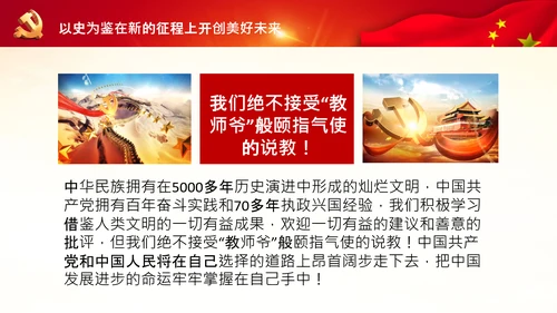 学习中国共产党成立100周年大会讲话PPT