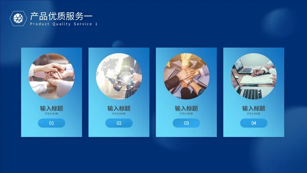 蓝色科技风智慧变革引领未来触碰未来智慧科技产品发布