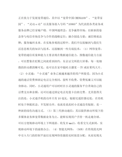 精编之大学生三下乡论文.docx