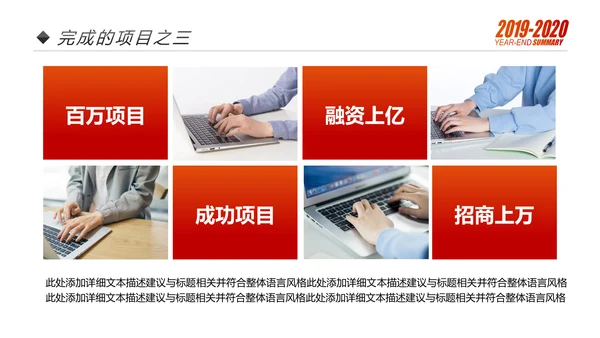 梦想2020年终总结述职报告工作计划PPT模板