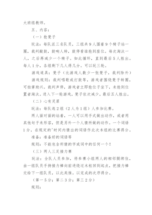 教师节工会活动方案_1.docx