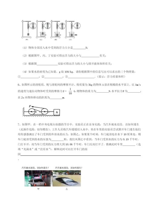 强化训练湖南临湘市第二中学物理八年级下册期末考试难点解析试卷（含答案详解版）.docx