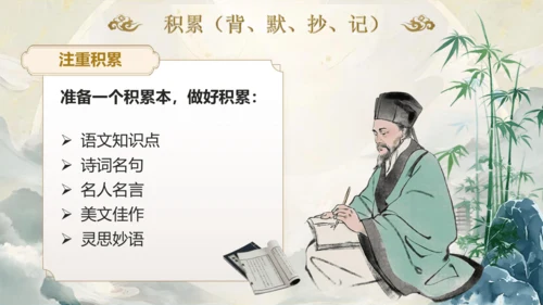《语你再相遇》八年级上册开学第一课 课件(共43张PPT)