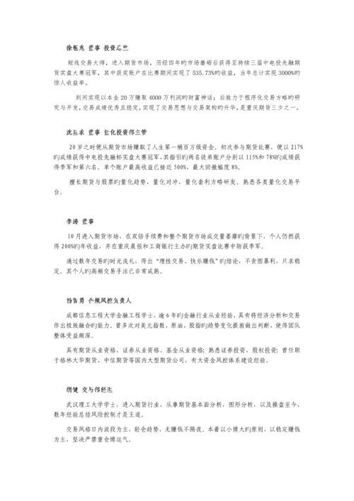 重庆大凡投资管理有限公司尽调.docx