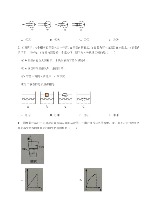 强化训练河北石家庄市42中物理八年级下册期末考试专题测试试卷（附答案详解）.docx