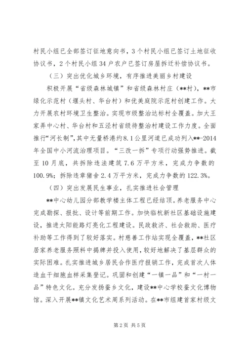 乡镇工作总结和下年工作打算.docx