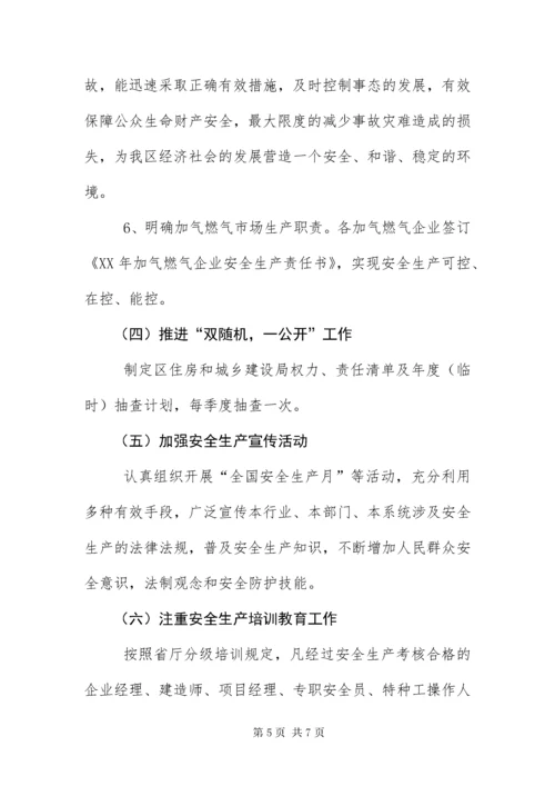 住建局监督检查执法工作计划.docx