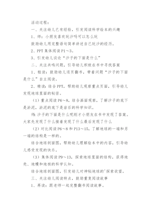 大班区域活动方案_10.docx