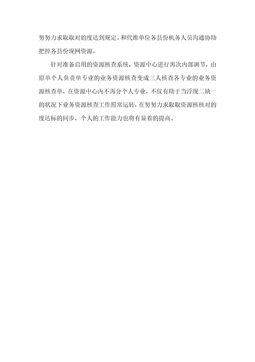 库管个人年度总结范文