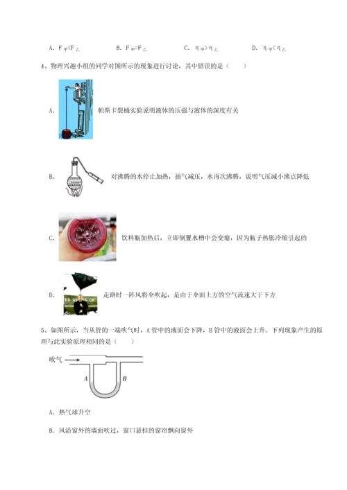 第二次月考滚动检测卷-陕西延安市实验中学物理八年级下册期末考试同步训练试题（解析版）.docx