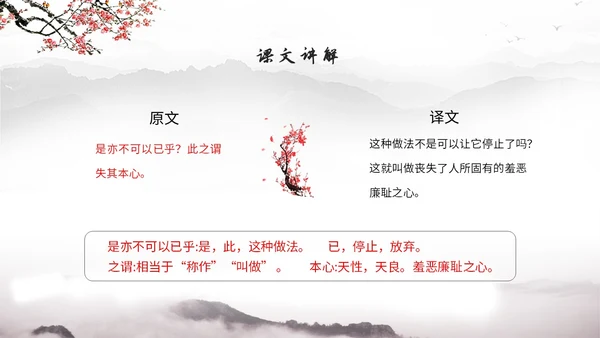 中国风简约水墨风鱼我所欲也高中九年级语文下册ppt课件九年级语文下册课件