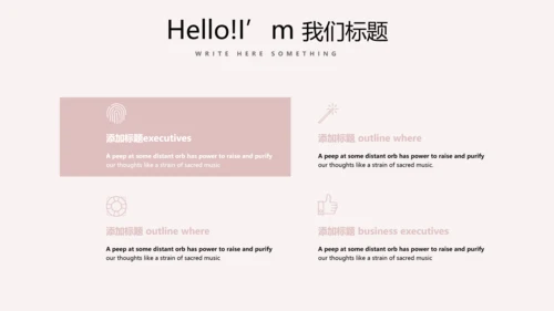 精美母婴童装PPT