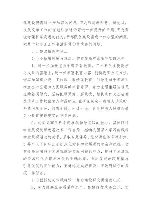 加强党性修养整改措施.docx