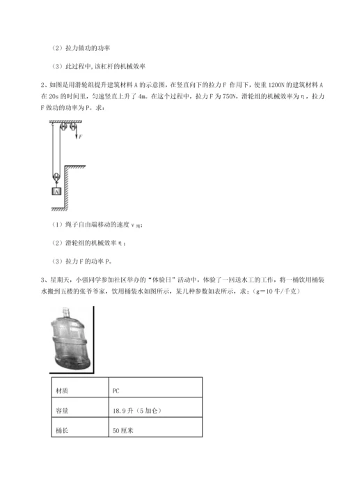 第四次月考滚动检测卷-乌龙木齐第四中学物理八年级下册期末考试专题测评试卷（含答案详解）.docx