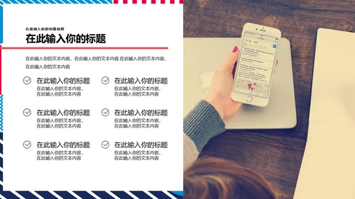 多彩可爱卡通小熊营销方案通用PPT模板