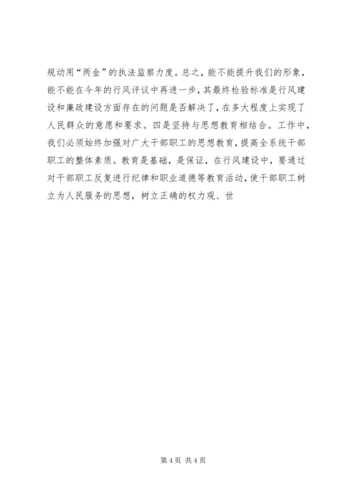 劳动保障系统效能建设动员会议讲话 (5).docx