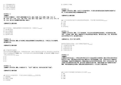 2021年09月广东清远市清新区住房和城乡建设局招考聘用工程类专业技术人才强化练习卷1