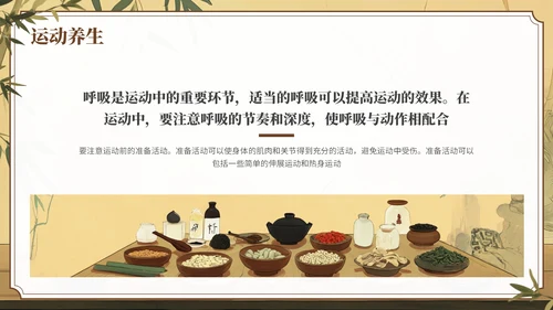 棕色中国风中医养生知识科普PPT模板