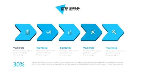 蓝色创意三角形版式公司简介商务PPT模板