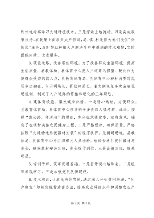 乡镇第一书记驻村工作总结.docx