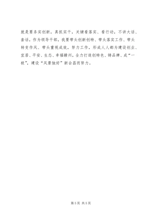 学习市第四次党代会和市 (2).docx