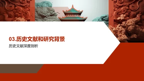 明清社会转型研究