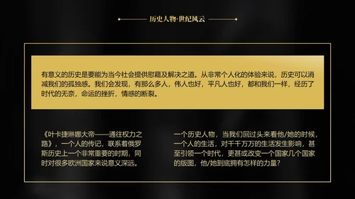 简约黑金读书分享ppt
