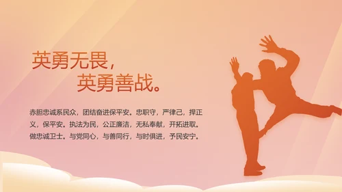 红色大气公安警察年终工作总结PPT