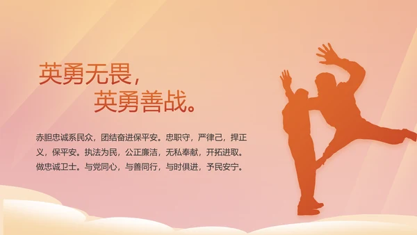 红色大气公安警察年终工作总结PPT