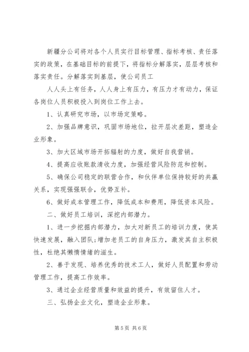 篇一：办公室文员XX年年度总结及XX年工作计划 (2).docx