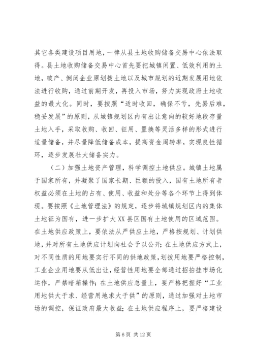县委书记在全县土地经营工作会议上的讲话.docx