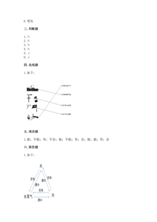 教科版三年级上册科学期末测试卷精品（达标题）.docx