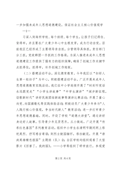 思想汇报：社会需要道德建设 (5).docx